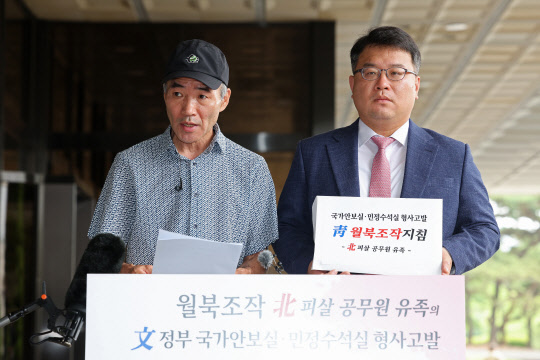 2020년 9월 북한군에 피살된 해양수산부 공무원 고(故) 이대준 씨의 형 이래진(왼쪽) 씨가 22일 오전 서울 서초구 중앙지검 앞에서 서훈 전 국가안보실장, 김종호 전 청와대 민정수석, 이광철 전 민정비서관을 공무집행방해 혐의로 고발하기 앞서 기자회견을 하고 있다. 오른쪽은 유가족 측 변호인 김기윤 변호사. <연합뉴스>